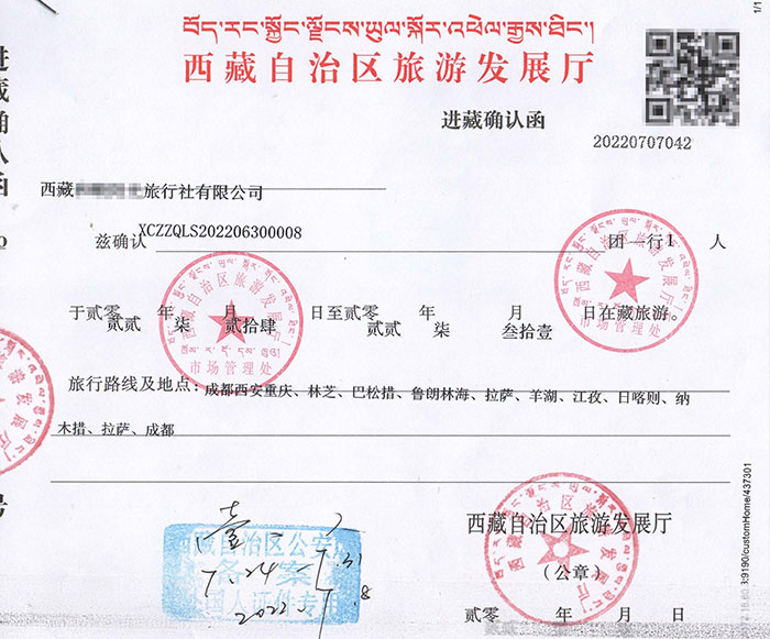 外賓入藏函模闆 外賓入藏函模闆