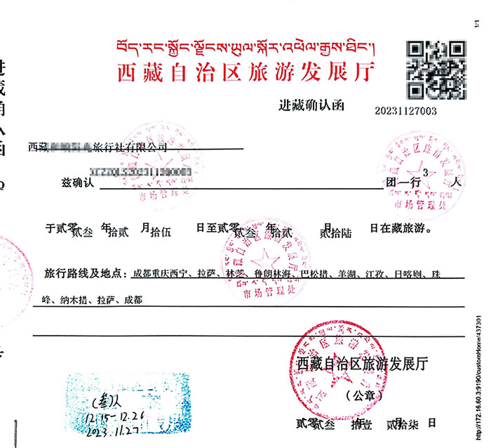入藏函辦理指南 入藏函辦理指南