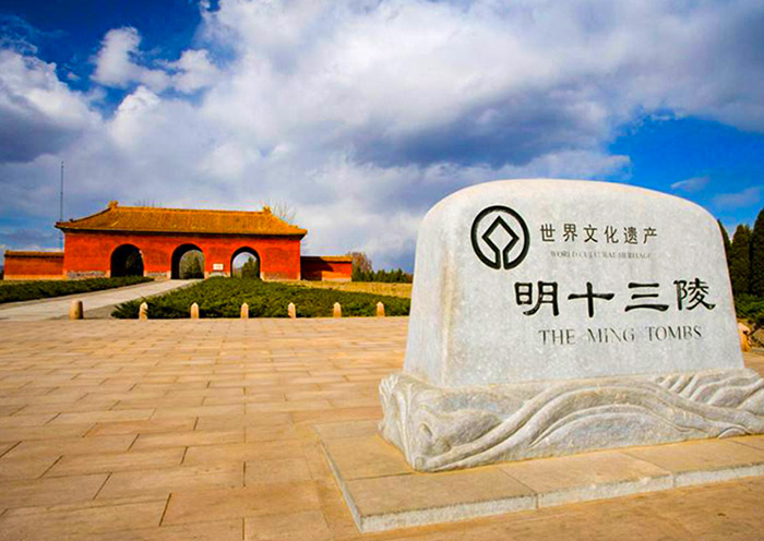明十三陵 明十三陵