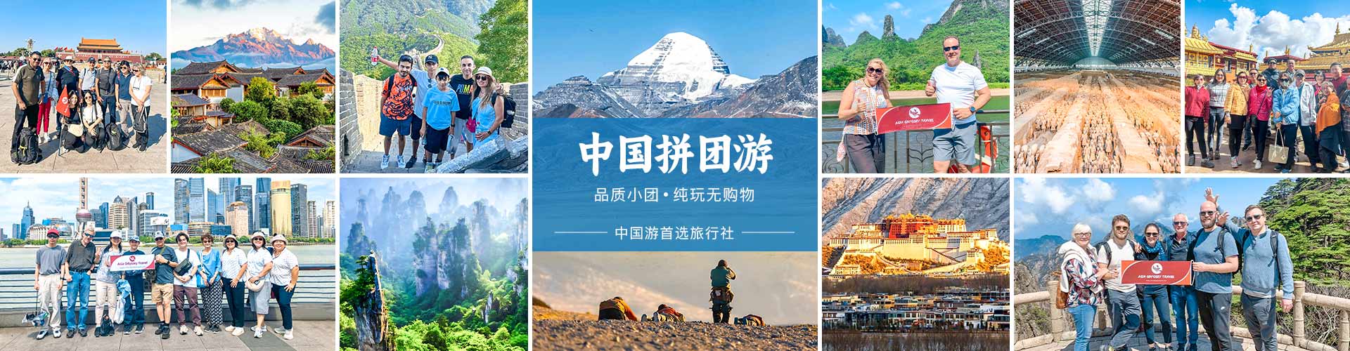 中國(guó)旅遊
