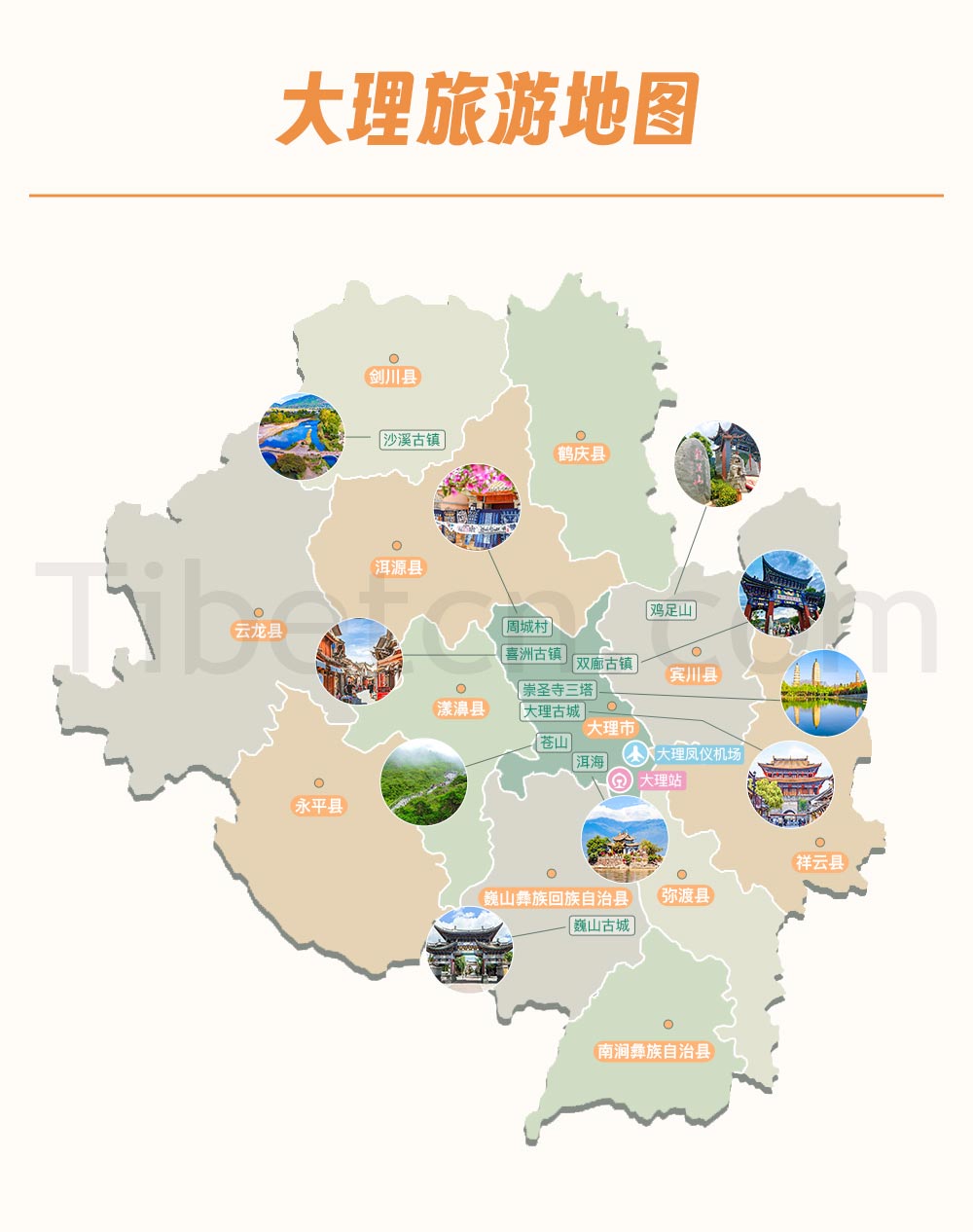 大(dà)理旅遊地(dì / de)圖 大(dà)理旅遊地(dì / de)圖