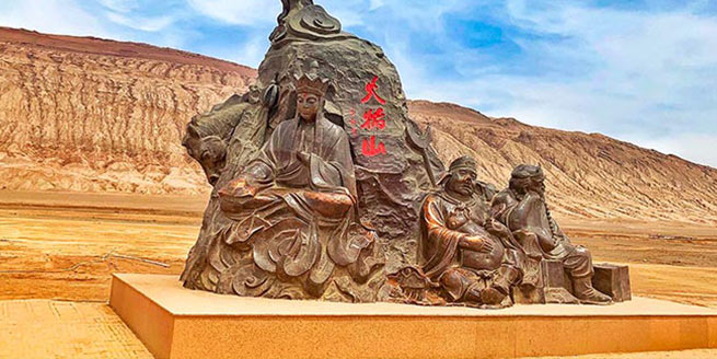 火焰山
