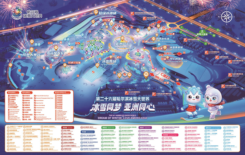 哈爾濱冰雪大(dà)世界地(dì / de)圖 哈爾濱冰雪大(dà)世界地(dì / de)圖