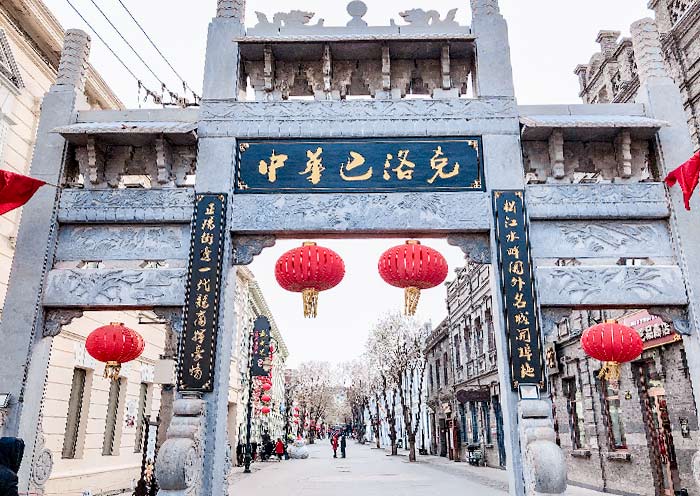 哈爾濱老道(dào)外街區