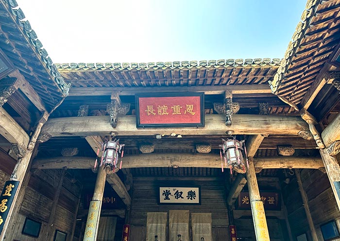 汪氏宗祠樂叙堂 汪氏宗祠樂叙堂