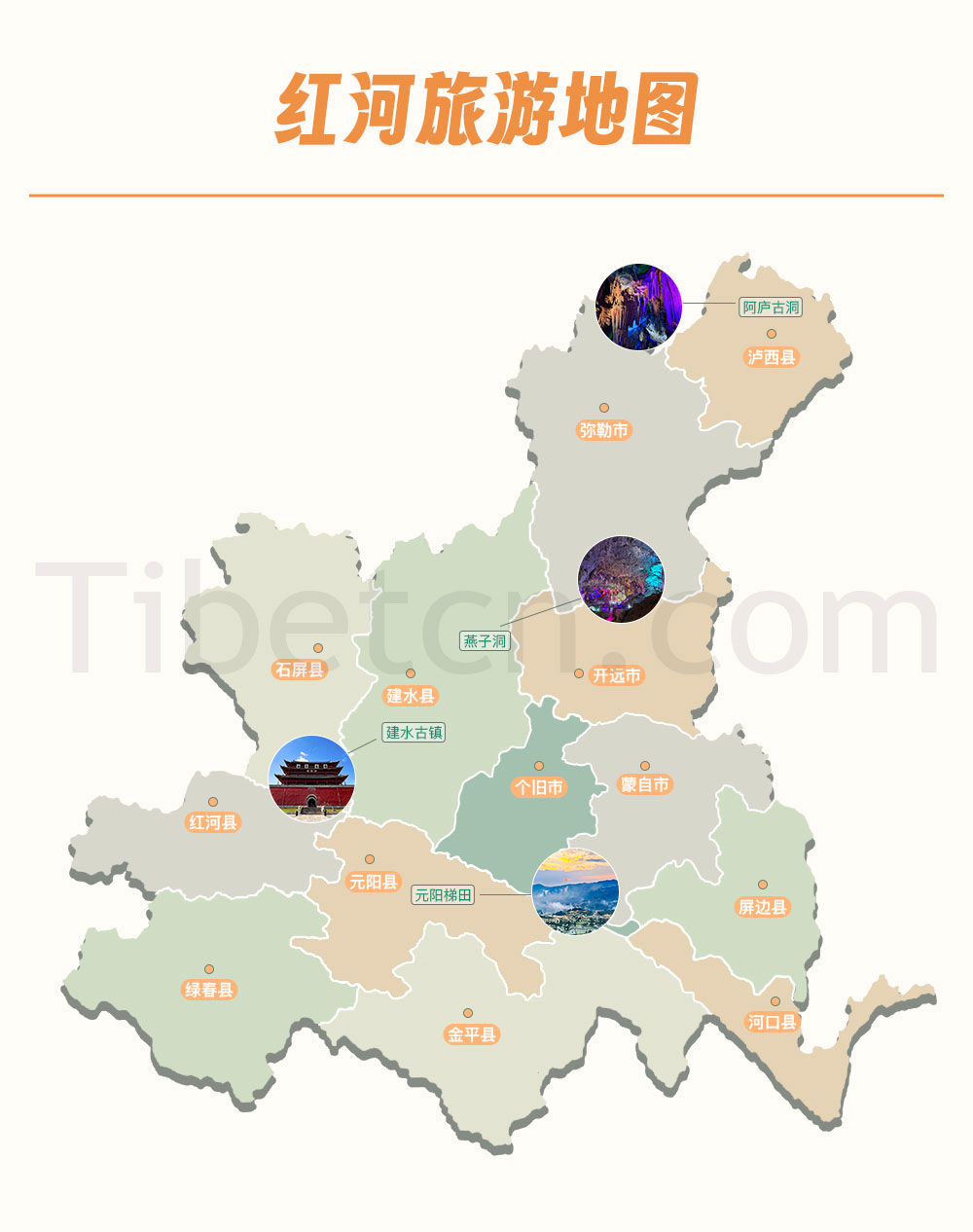 紅河旅遊地(dì / de)圖 紅河旅遊地(dì / de)圖
