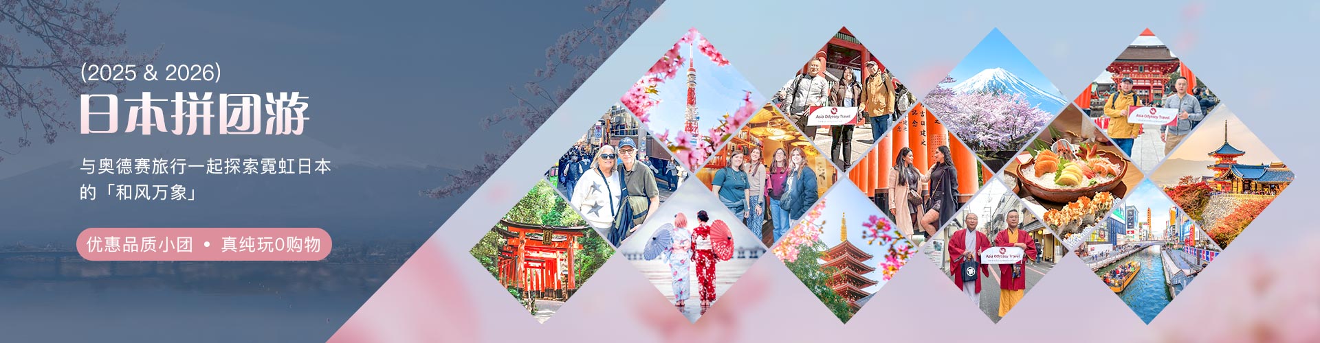 日本拼團遊