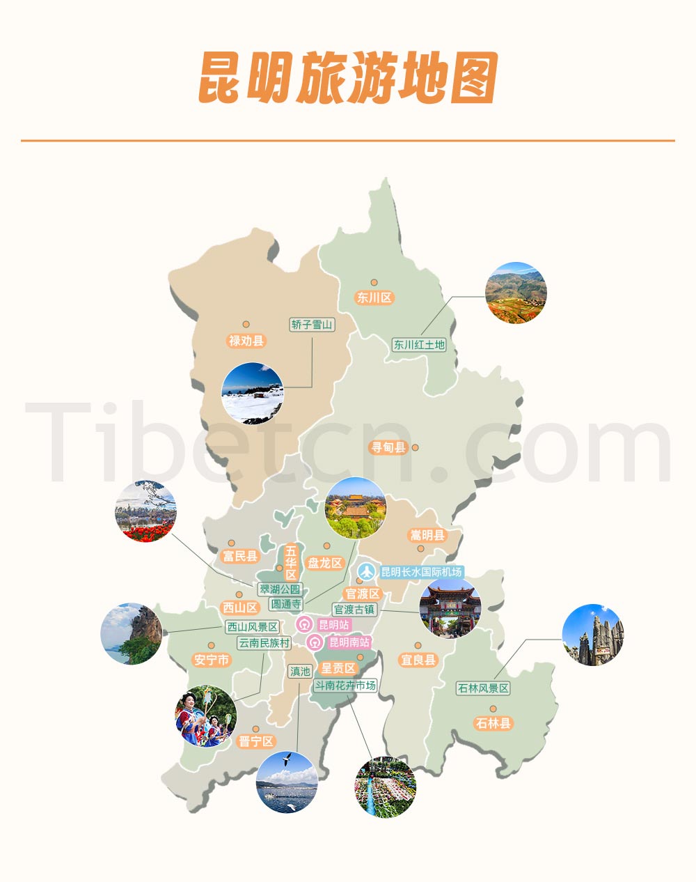 昆明旅遊地(dì / de)圖 昆明旅遊地(dì / de)圖