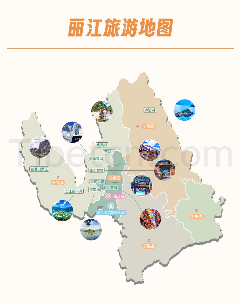 麗江旅遊地(dì / de)圖 麗江旅遊地(dì / de)圖