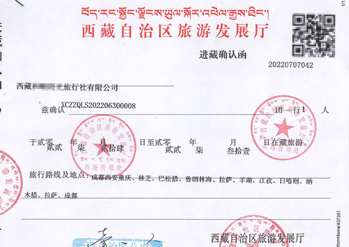 馬來(lái)西亞人(rén)去西藏旅行證件全解析：簽證+入藏函