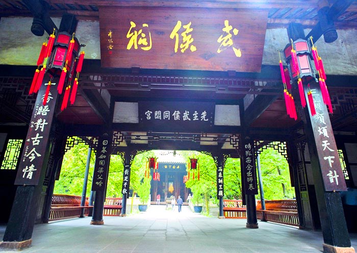 成都武侯祠 成都武侯祠