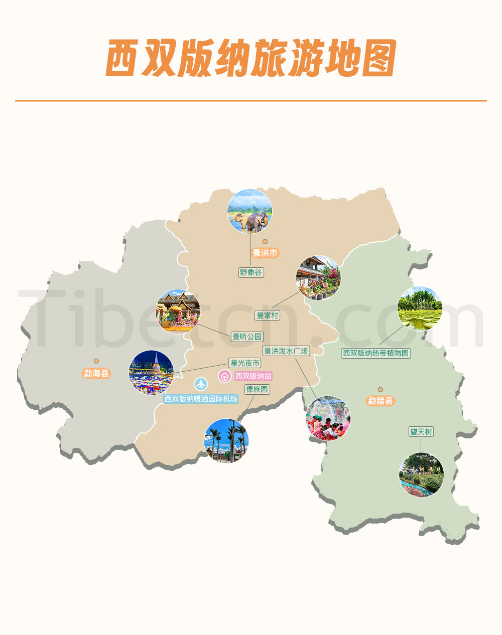 西雙版納旅遊地(dì / de)圖 西雙版納旅遊地(dì / de)圖